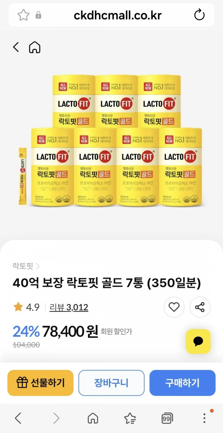 락토핏 골드 5통 250일분 외 아임비타,오메가,홍삼등 9가지