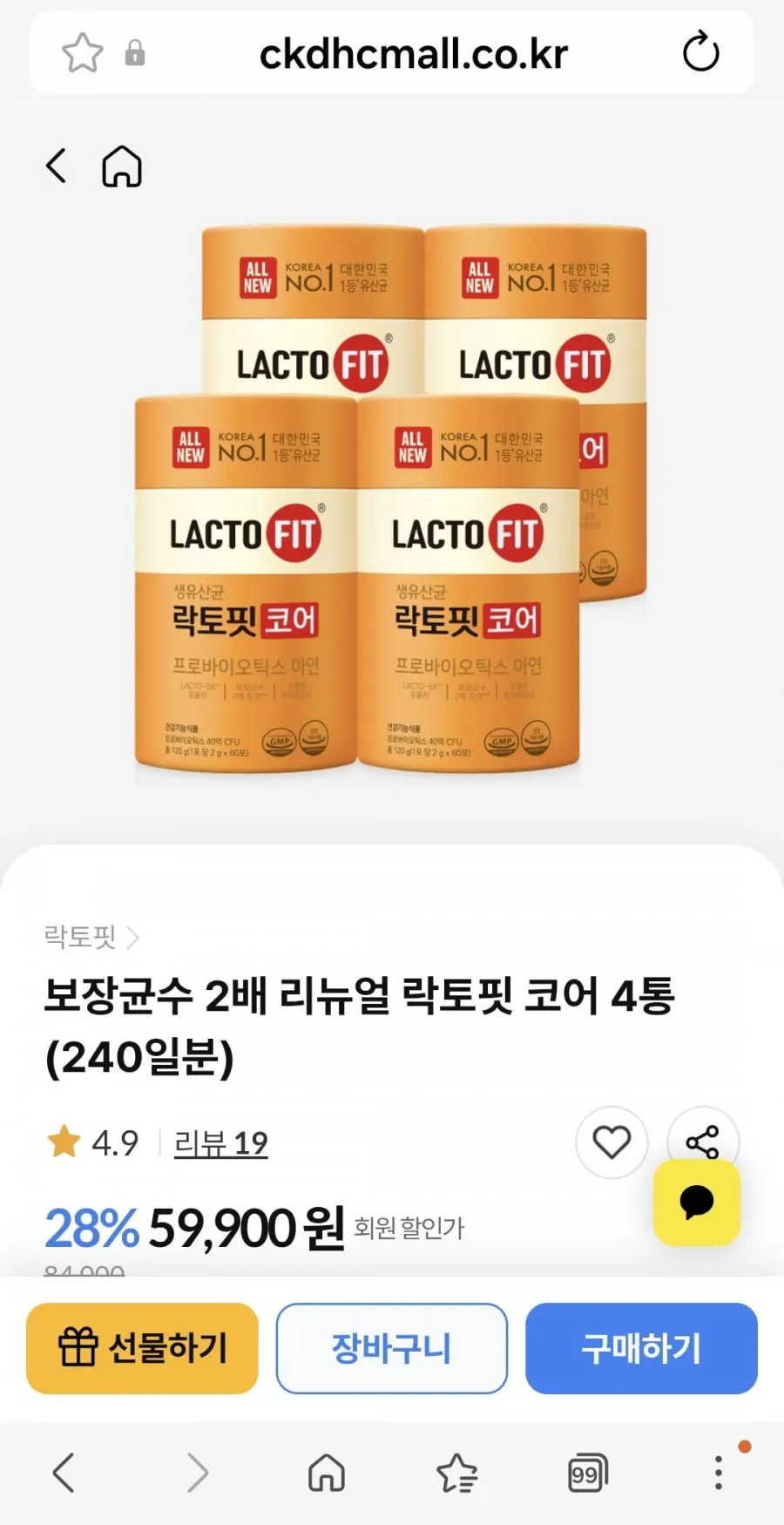 락토핏 골드 5통 250일분 외 아임비타,오메가,홍삼등 9가지