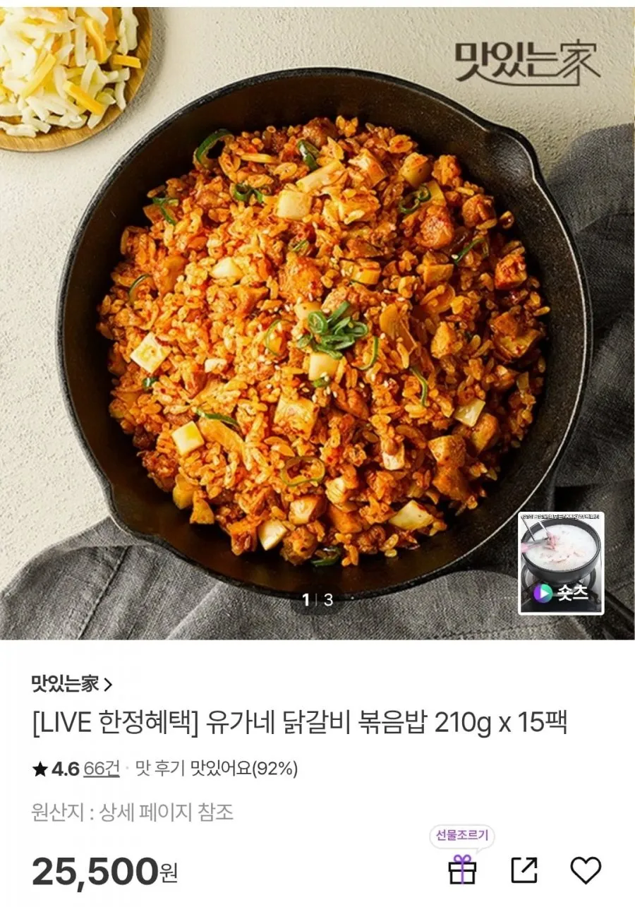 유가네 닭갈비 볶음밥 210g x 15팩