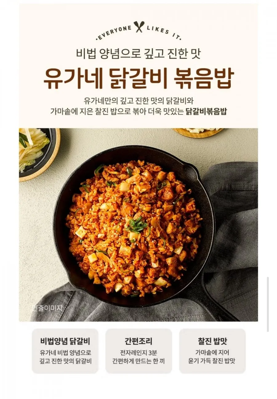 유가네 닭갈비 볶음밥 210g x 15팩