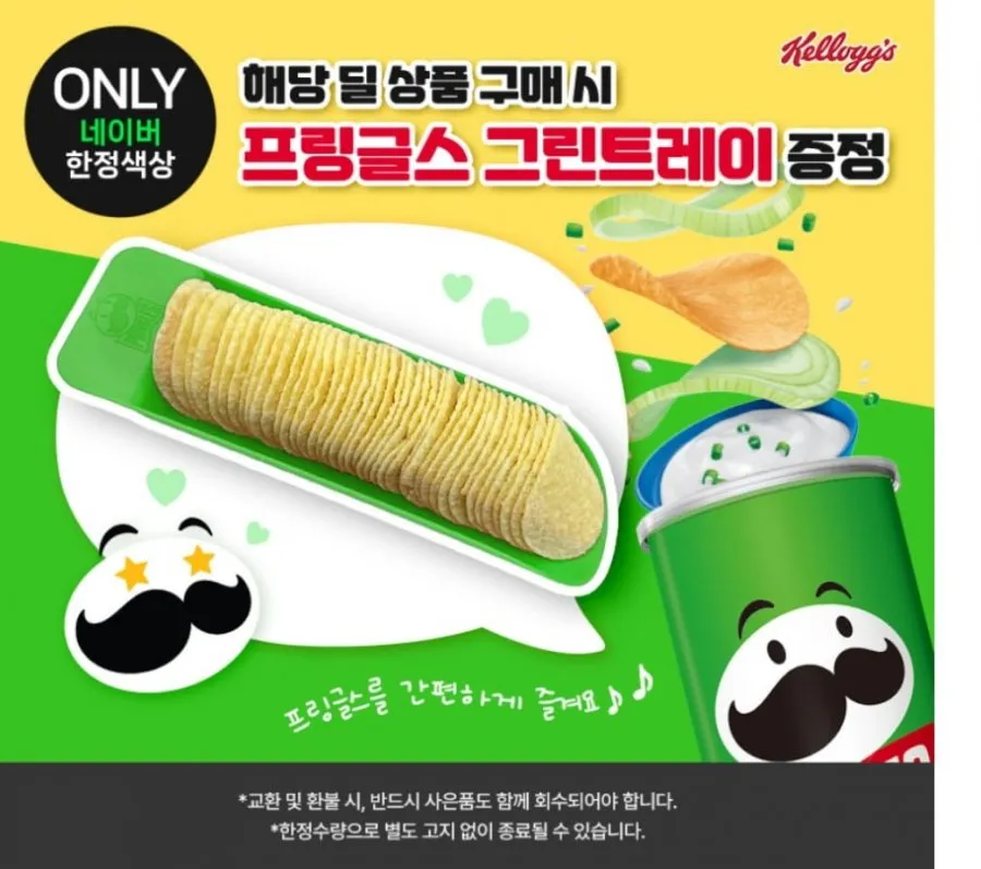 프링글스 스파이시 바비큐 5개+오리지널 포함 11종 5개+트레이