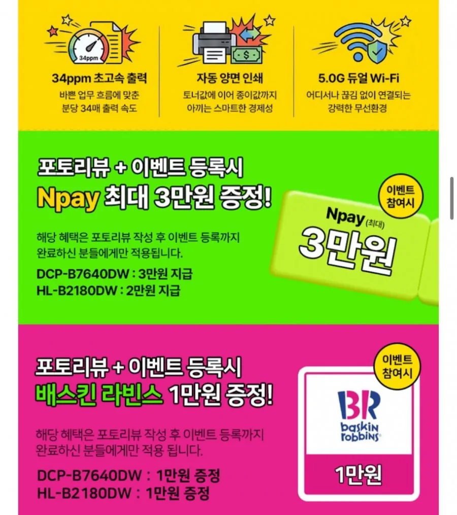 브라더 HL-B2180DW A4 흑백 레이저 프린터
