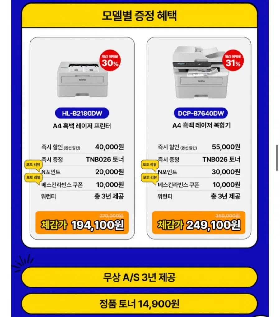 브라더 HL-B2180DW A4 흑백 레이저 프린터