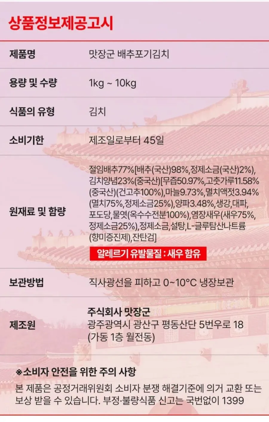 배추 포기김치 5kg