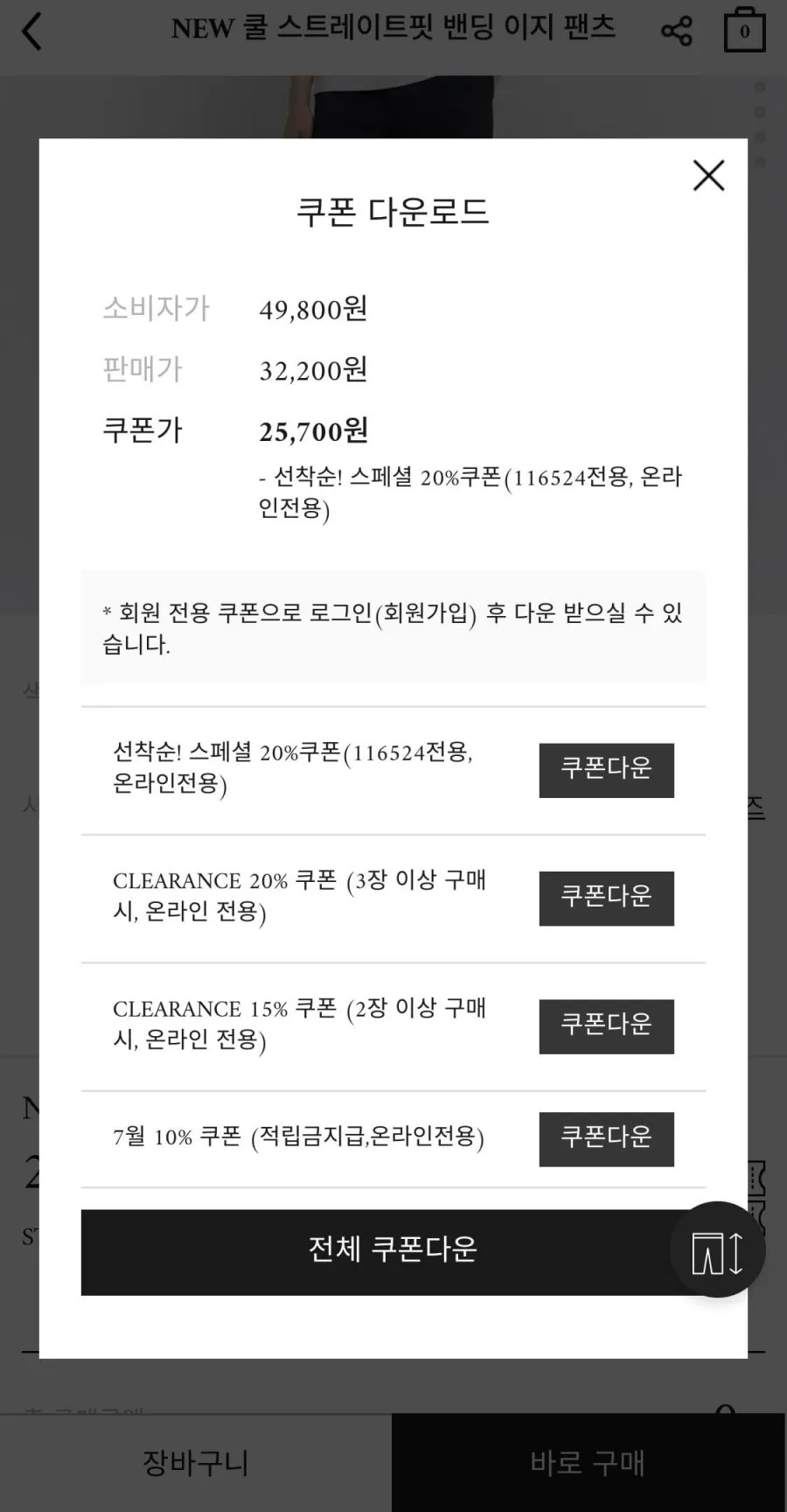 스트레이트핏 밴딩 이지 팬츠