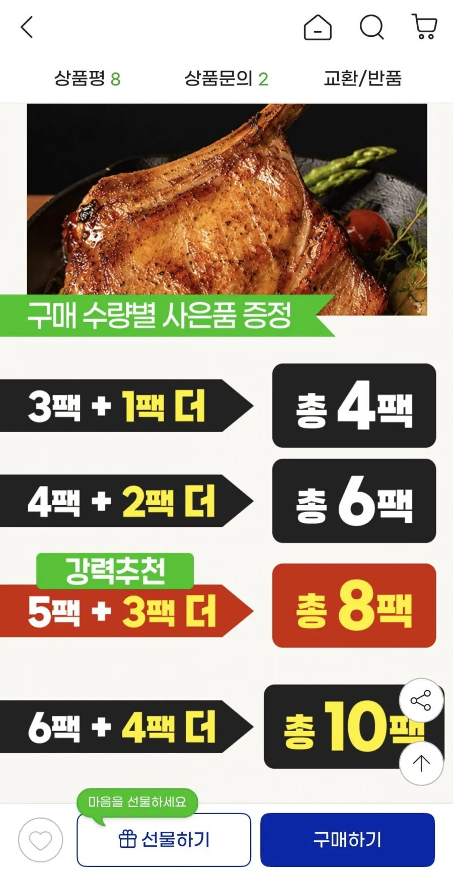 1등급 한돈 토마호크 한입스테이크 150g x 1팩