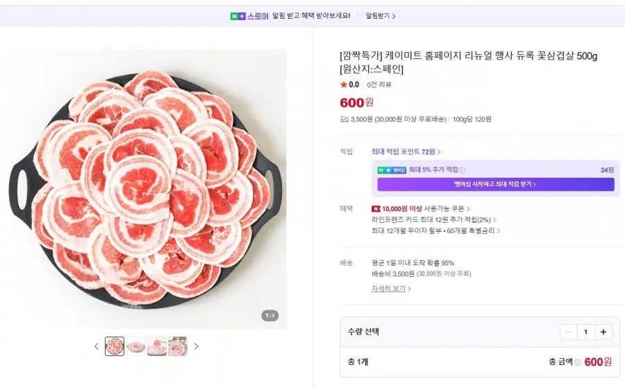 듀록 꽃삼겹살 500g