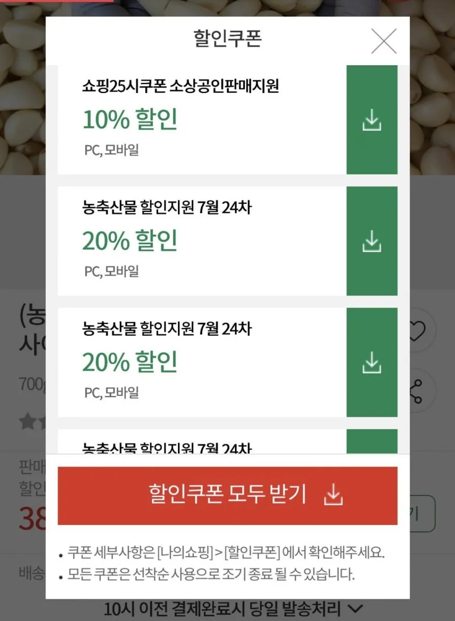 26년 국내산 햇 깐마늘 700g 대사이즈