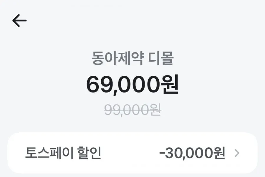 오쏘몰 바이탈 M 30일분+3일분 증정 외