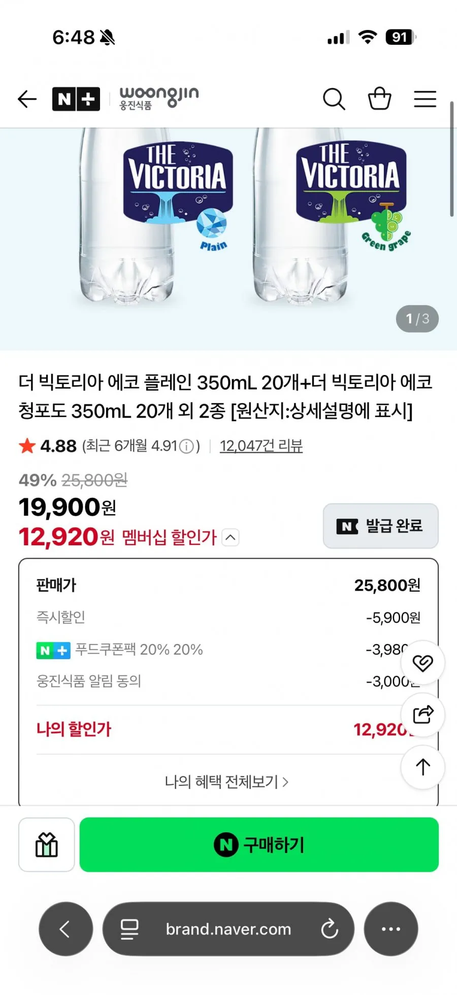 빅토리아 무라벨 350 20+20