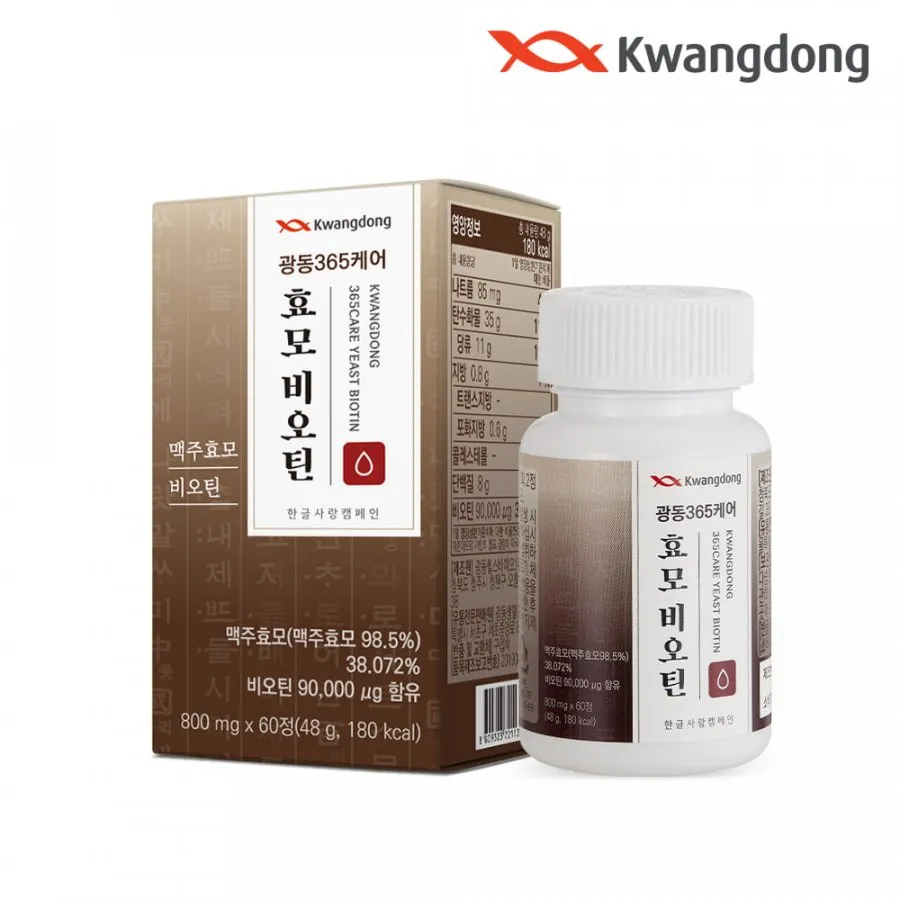 40~50대, 머리카락이 예전 같지 않다면? 효모 비오틴
