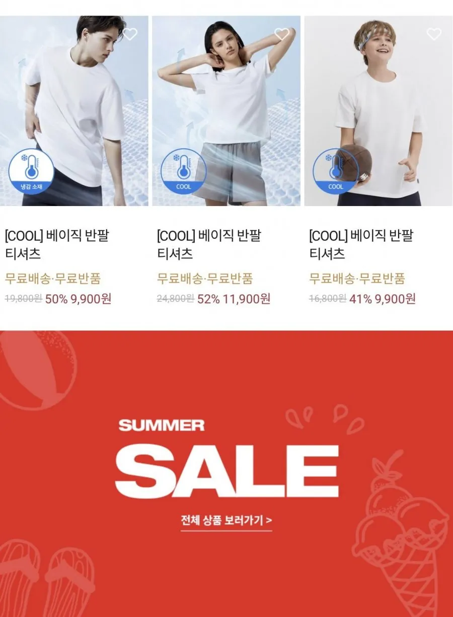 여름 쿨 기능성 반팔티(무료반품가능)