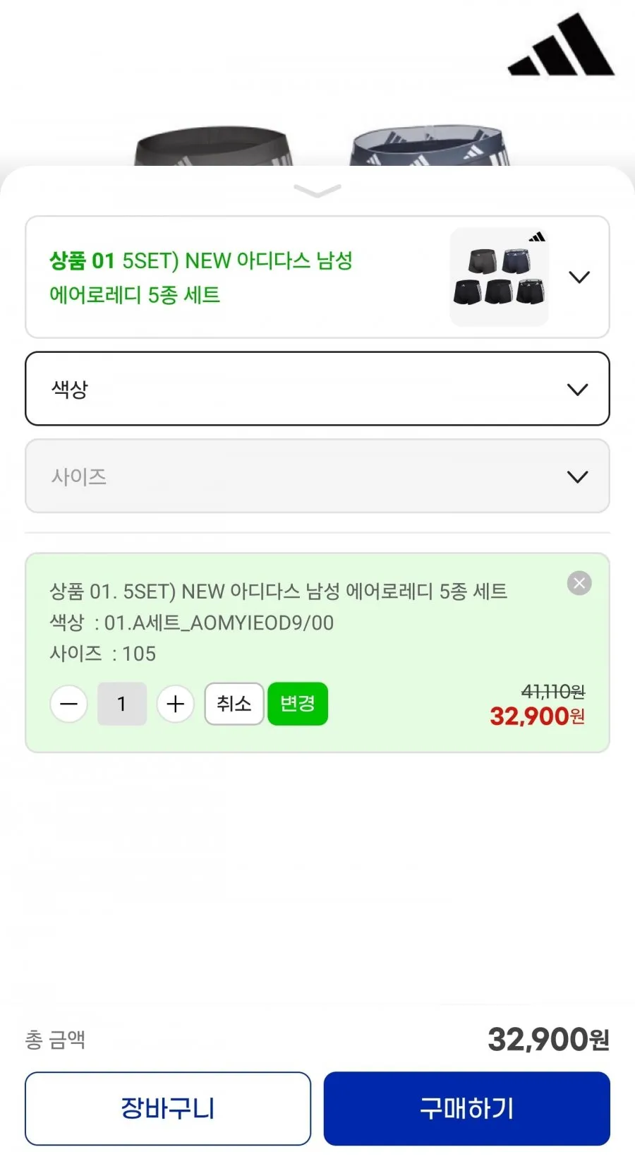 5SET) NEW 아디다스 남성 에어로레디 5종 세트