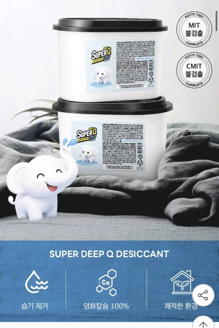 슈퍼딥큐 제습제 280g 24개입