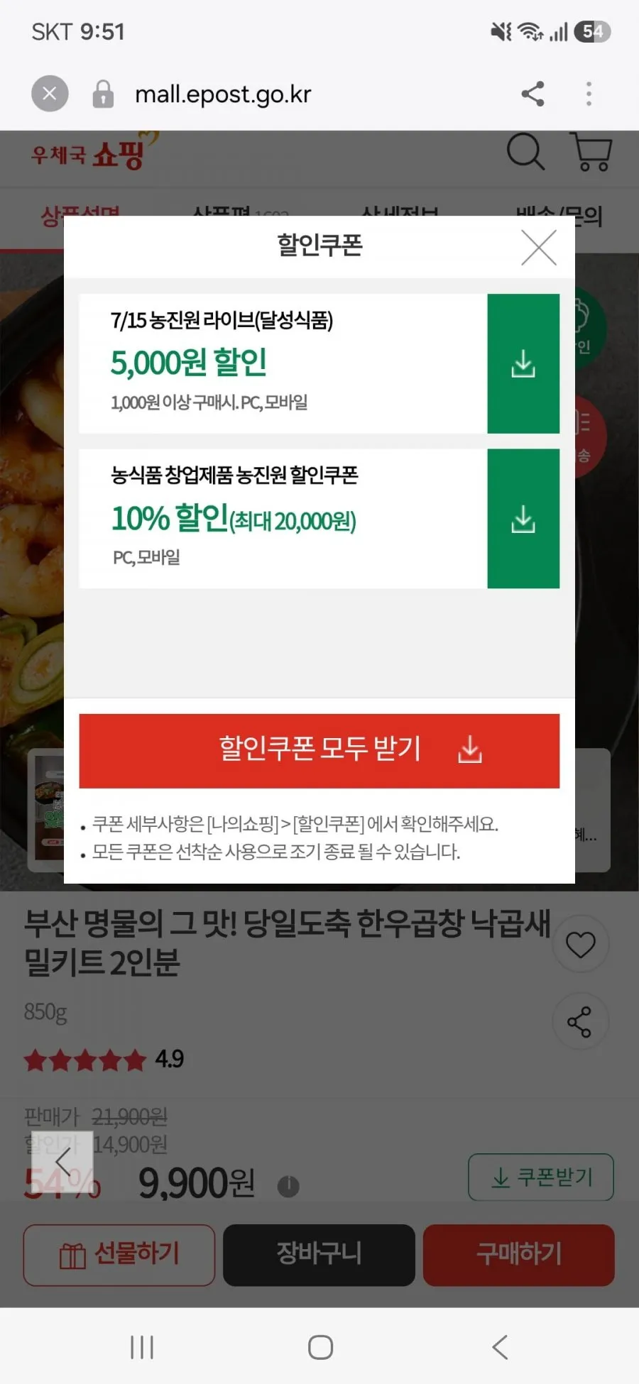 부산 명물의 그 맛! 당일도축 한우곱창 낙곱새 밀키트 2인분