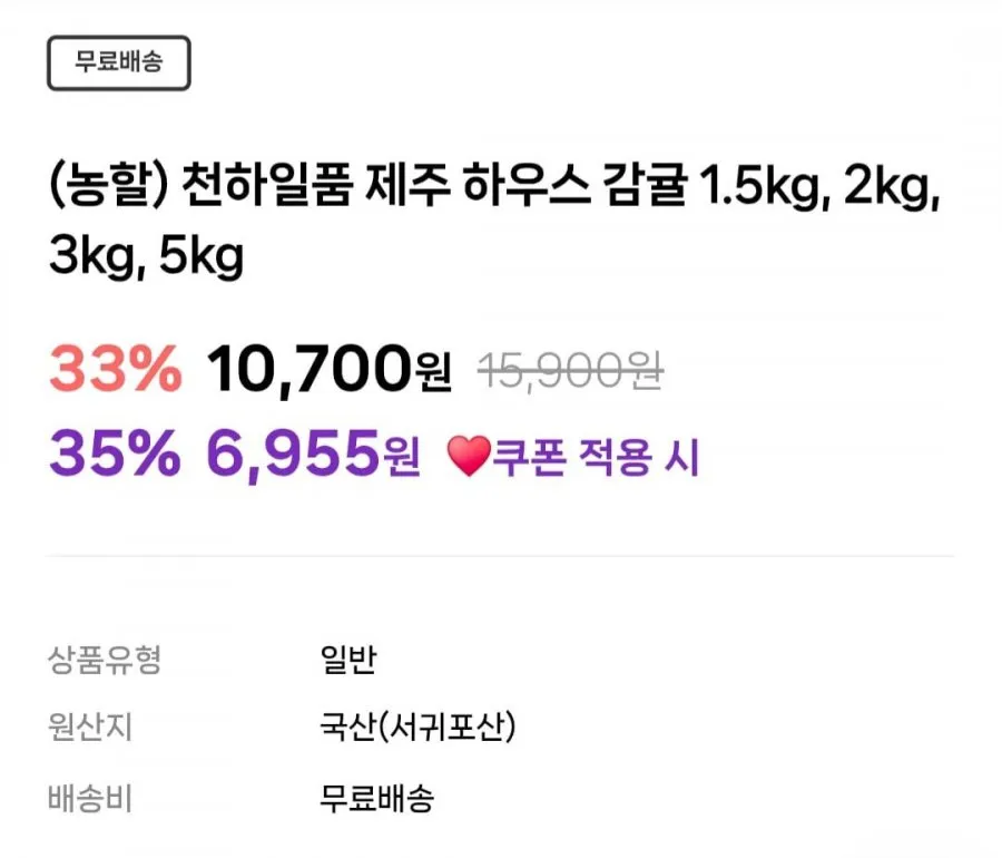 제주 하우스 감귤 1.5kg