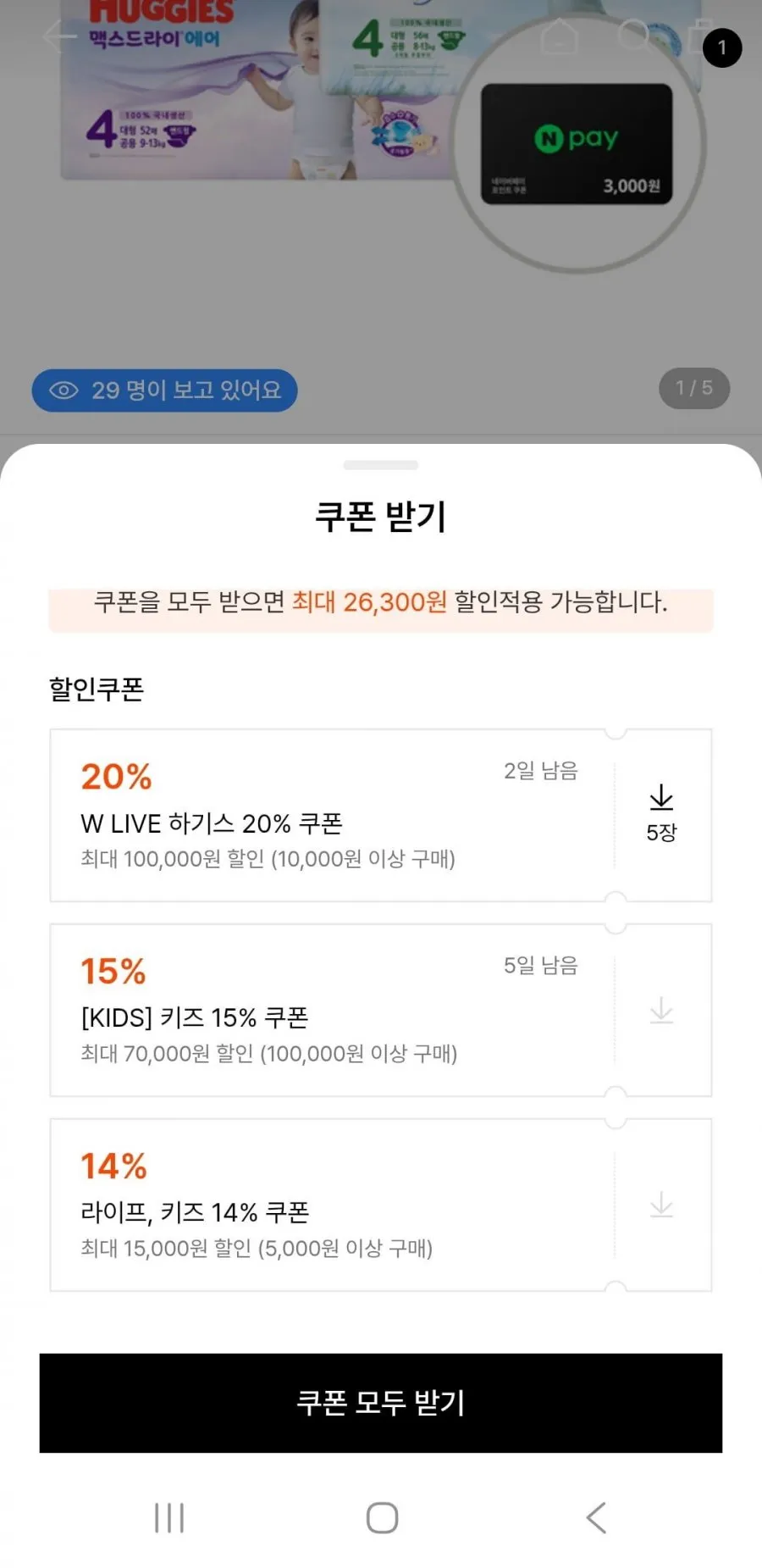 하기스 네이처메이드 썸머 기저귀 1박스+맥스드라이 에어 기저귀 1박스