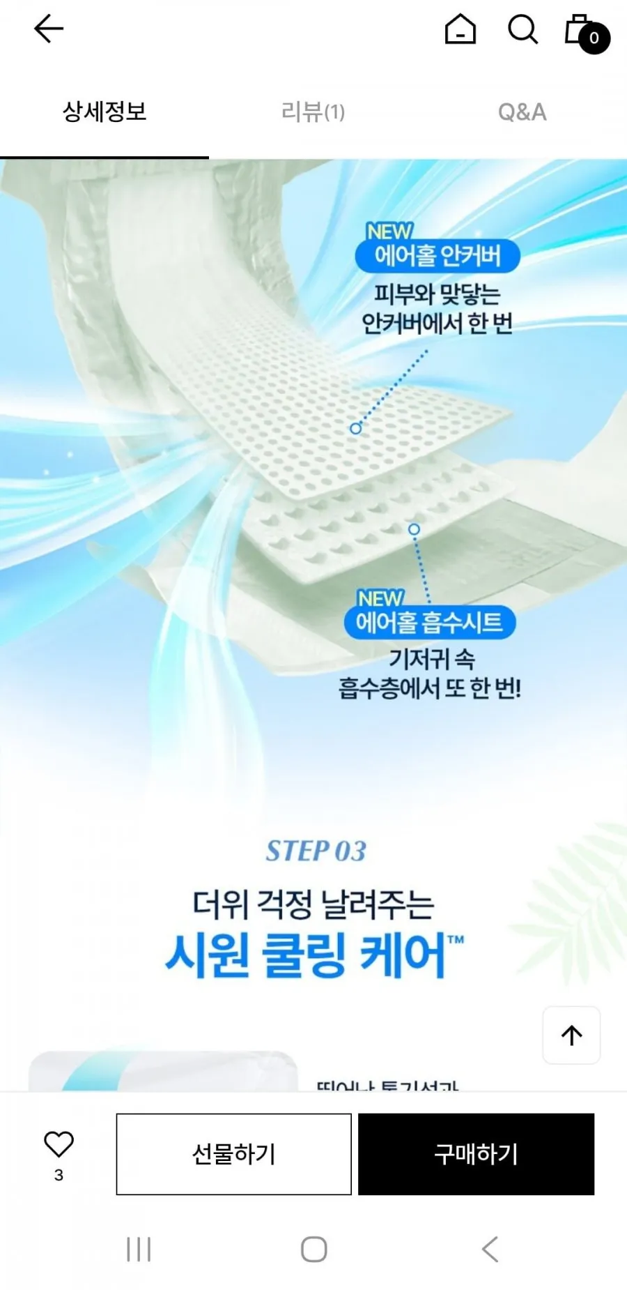 하기스 네이처메이드 썸머 기저귀 1박스+맥스드라이 에어 기저귀 1박스
