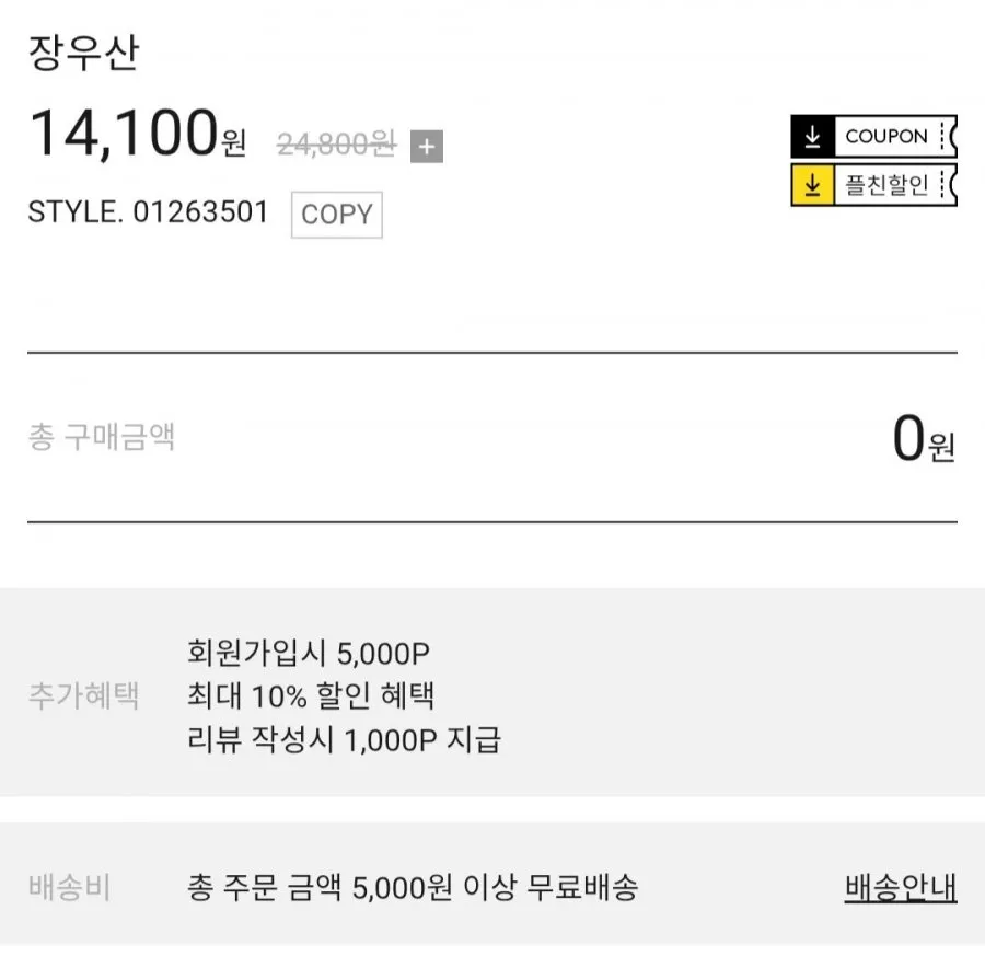 지오다노 장우산