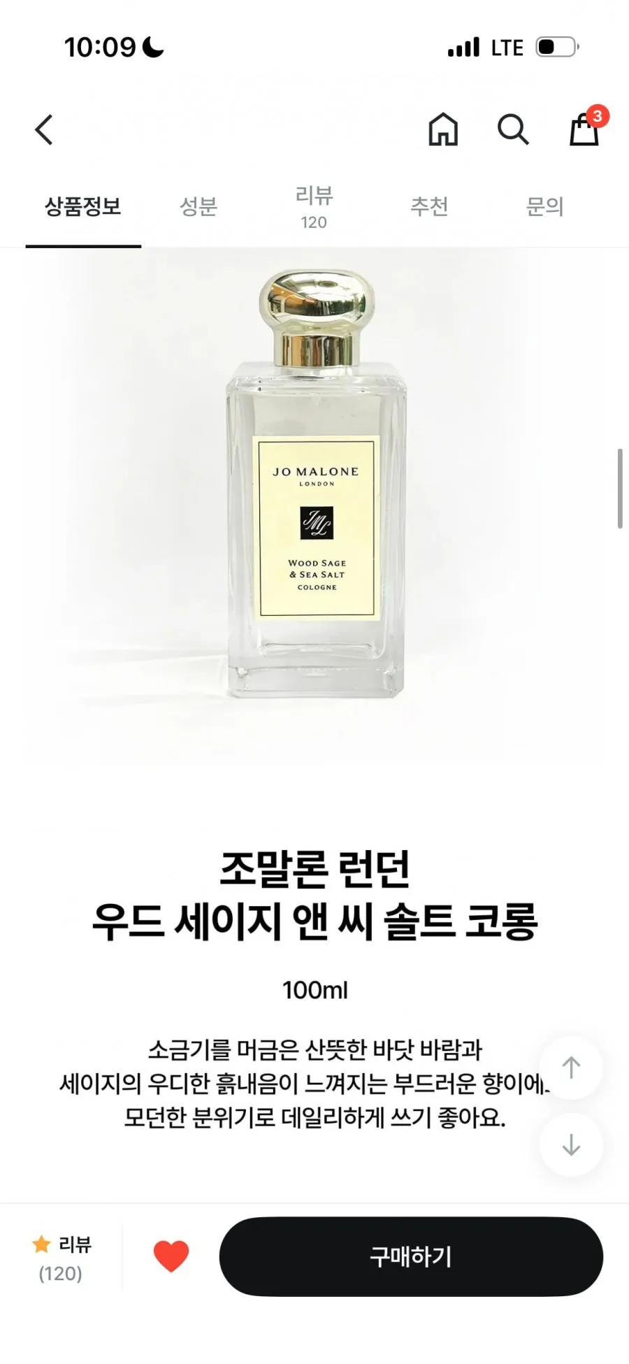 메종마르지엘라 선데이 모닝 69,900원/무배