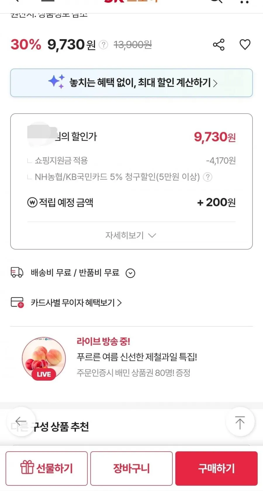 말랑이 백도 4kg 25-28과