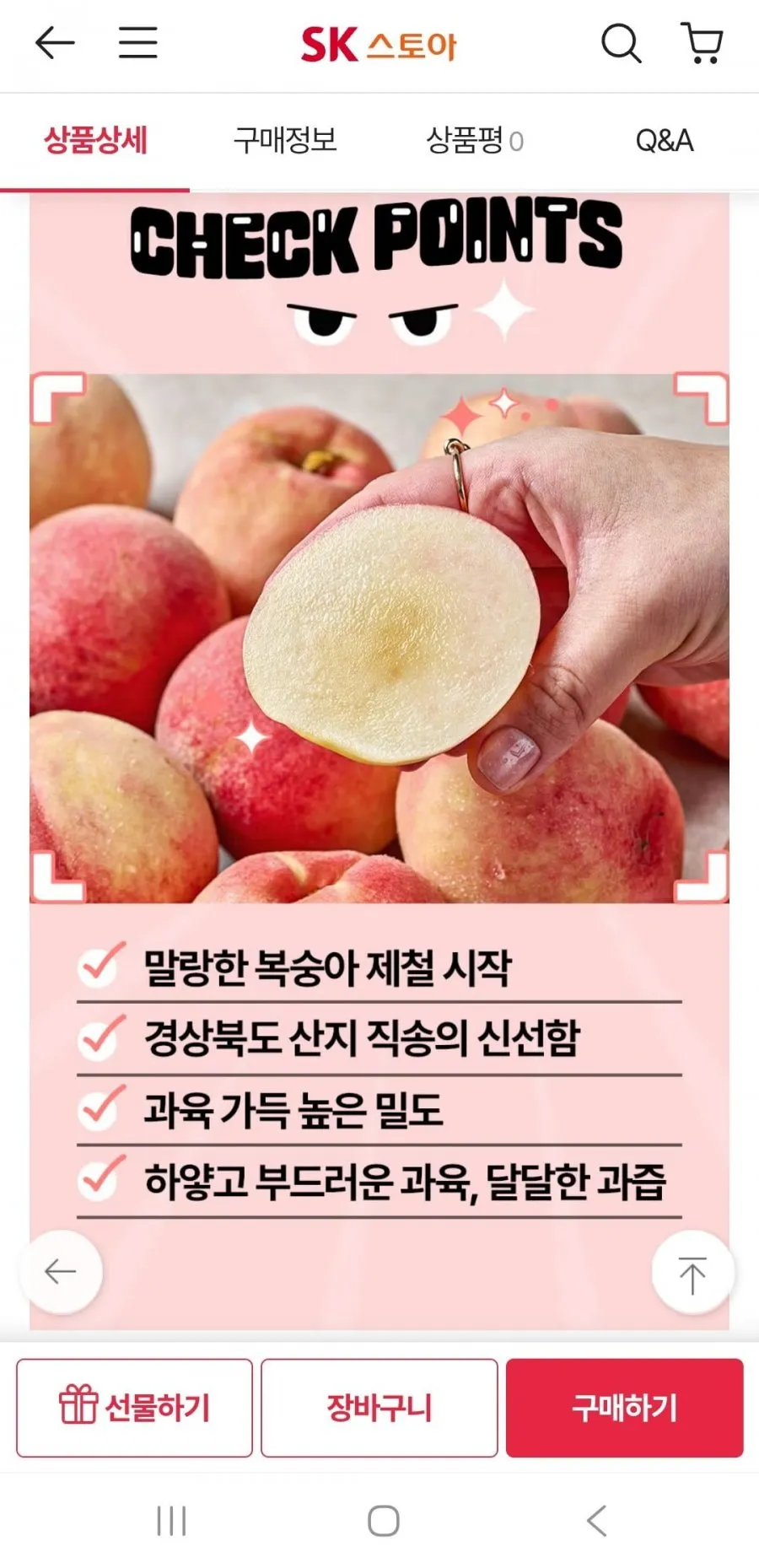 말랑이 백도 4kg 25-28과
