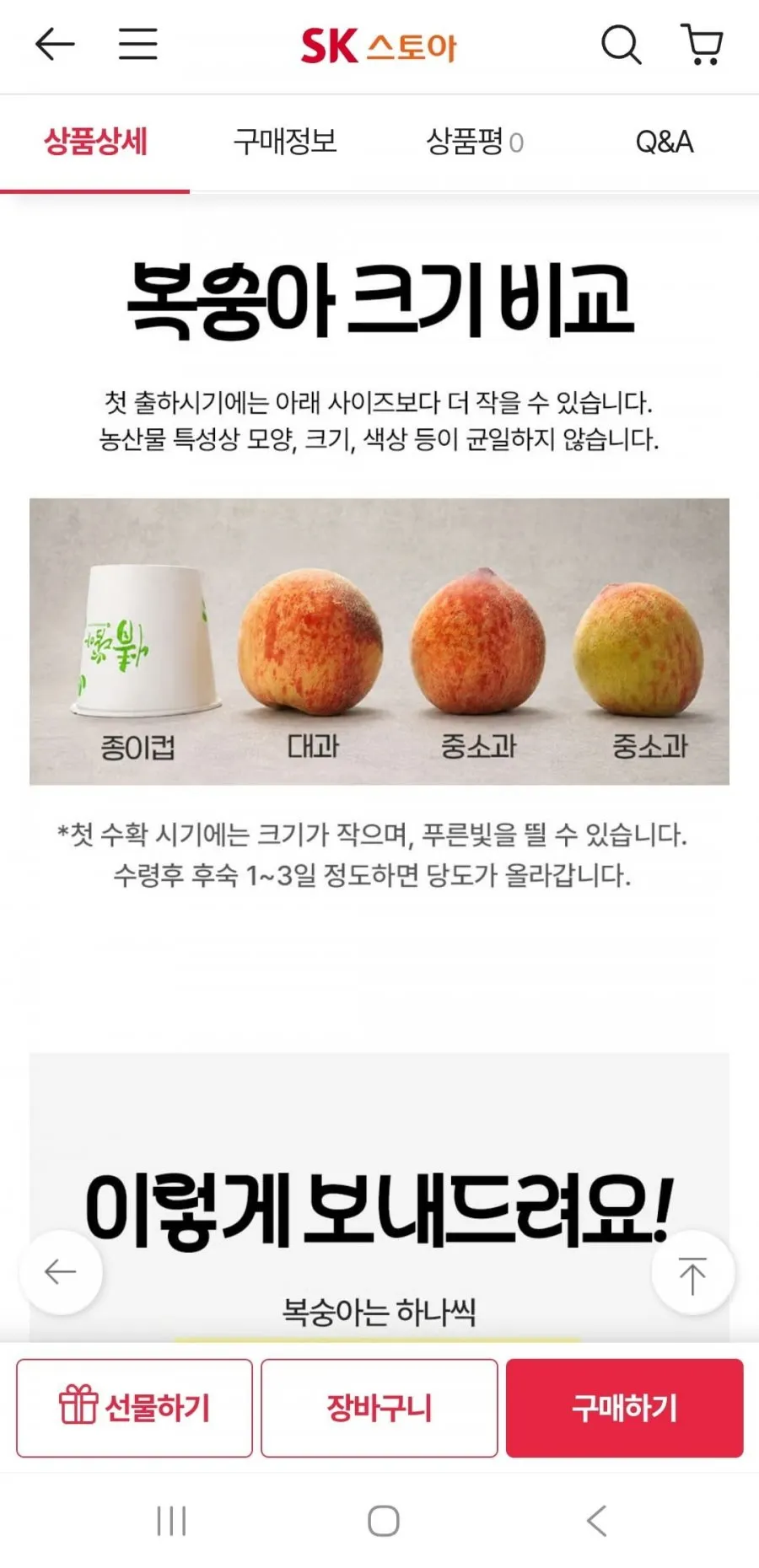 말랑이 백도 4kg 25-28과