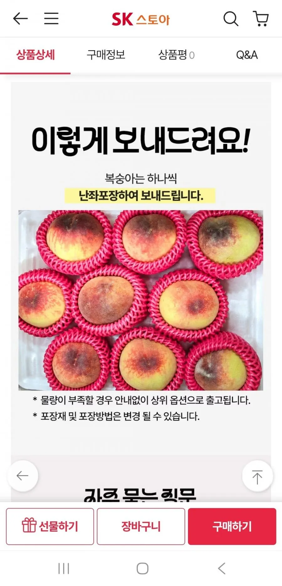말랑이 백도 4kg 25-28과