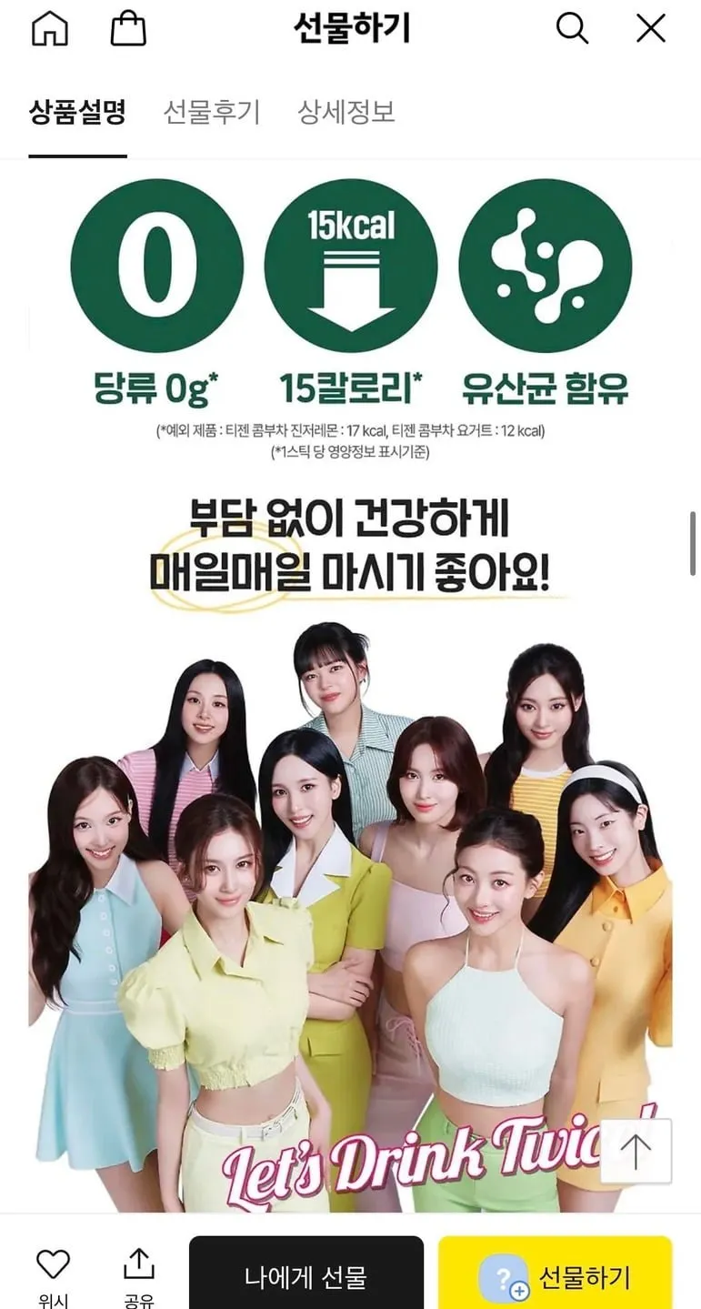 2+1 티젠 콤부차 50스틱 3박스+에코보틀증정