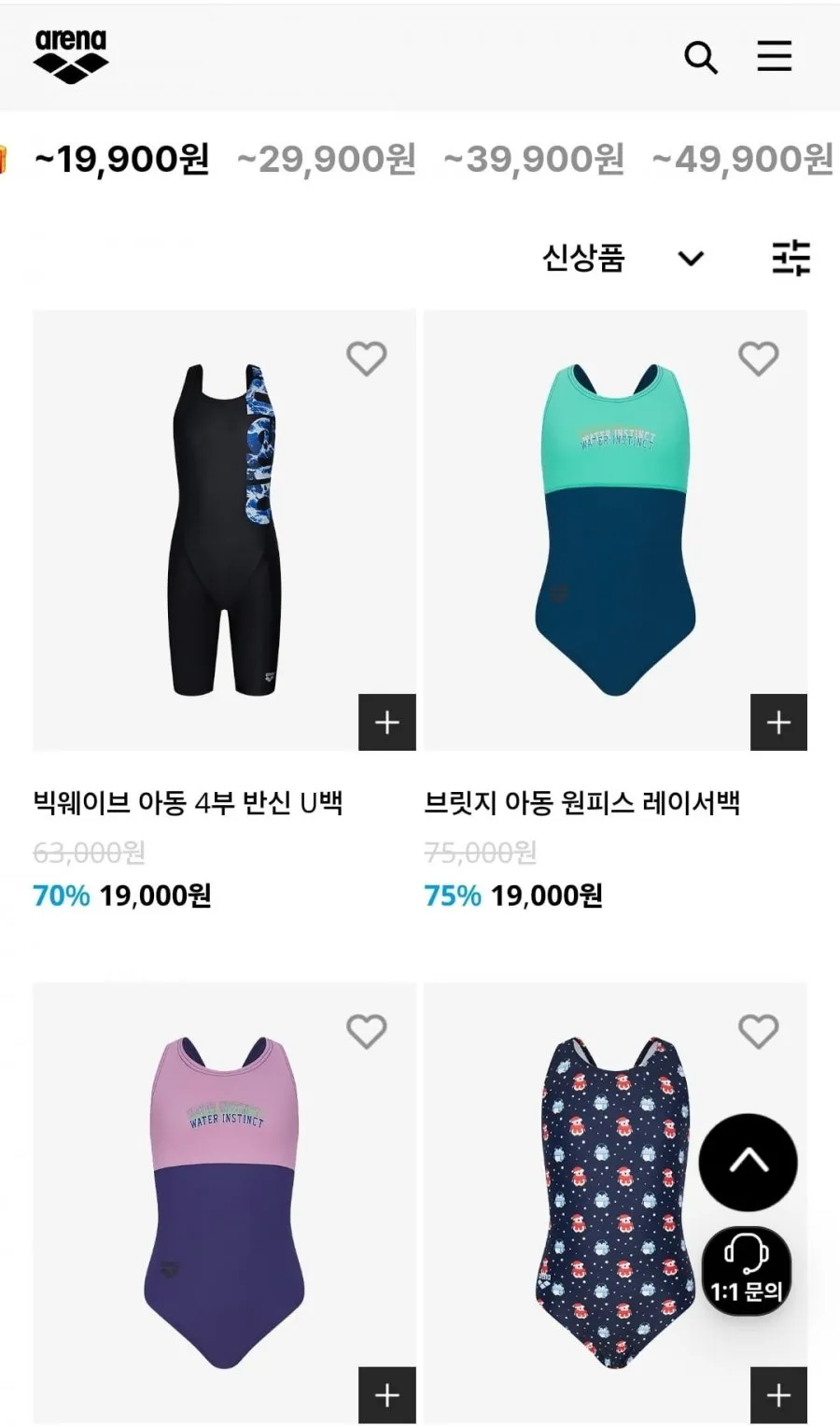 아레나 코리아 패밀리세일 핫딜 최대 75% 할인 가격 다양 / 무료