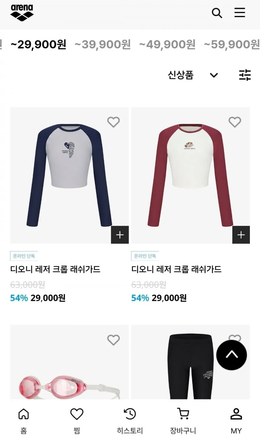 아레나 코리아 패밀리세일 핫딜 최대 75% 할인 가격 다양 / 무료