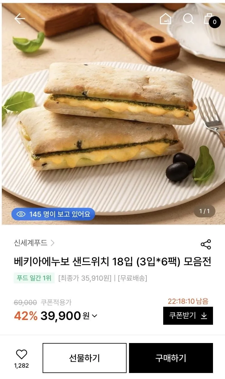 베키아에누보 샌드위치 18입(3입x6팩)