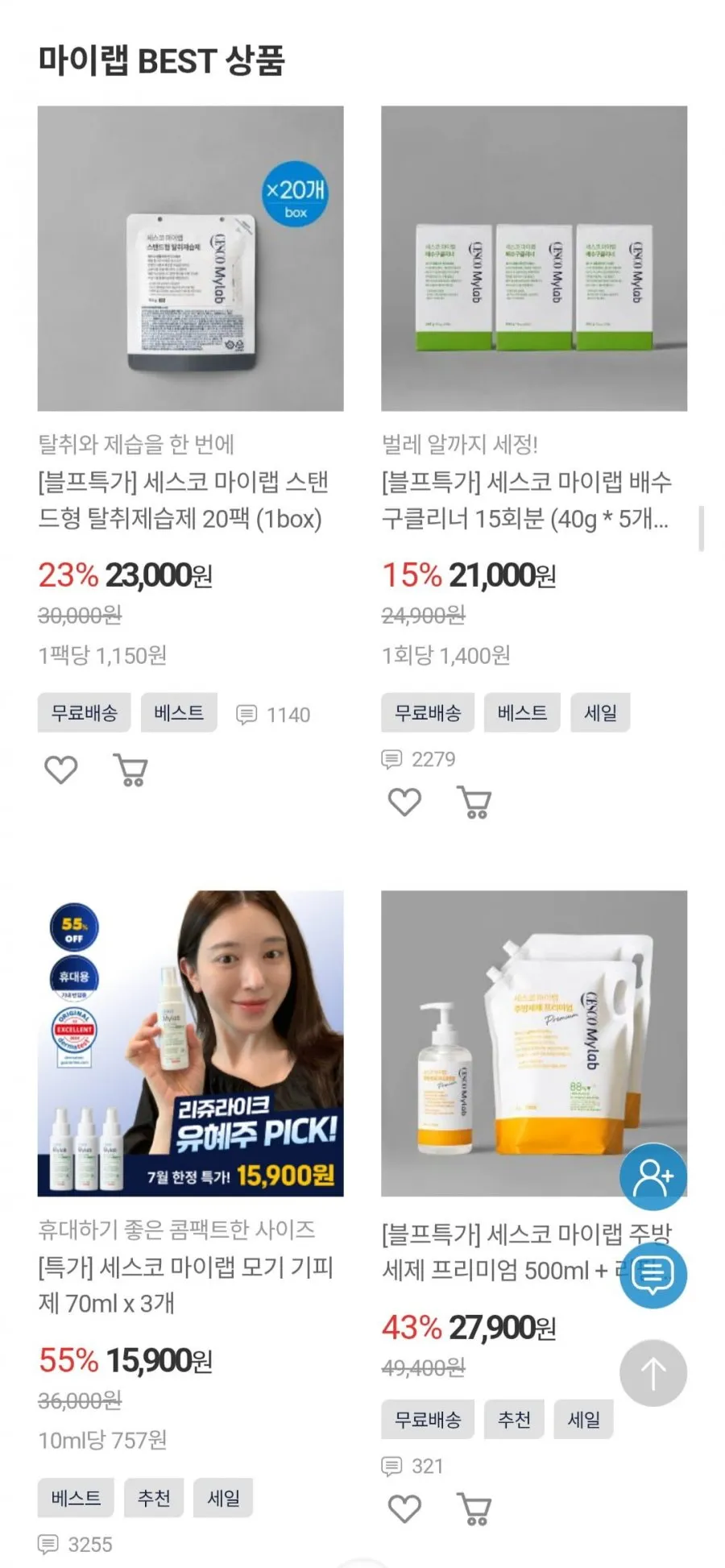 페이코 X 세스코 마이랩 모기 기피제 70ml x 3개
