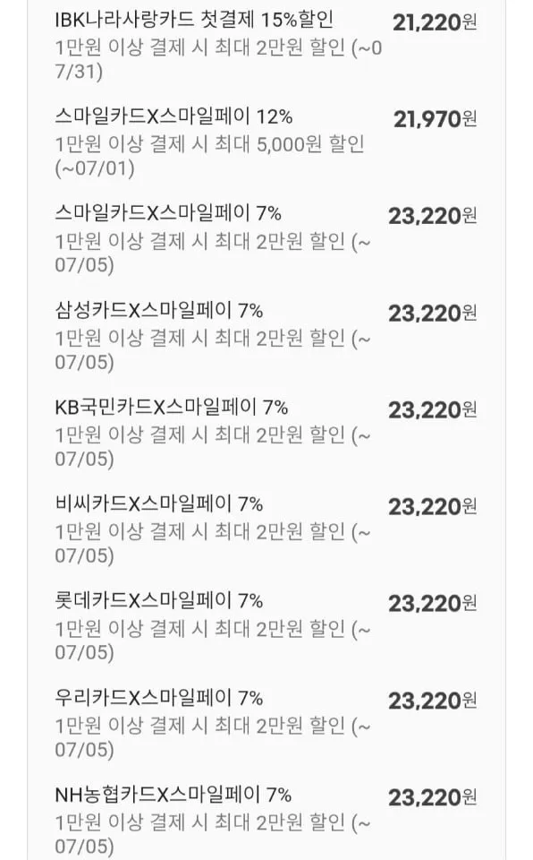 올반 삼계탕 (900g X 4팩)