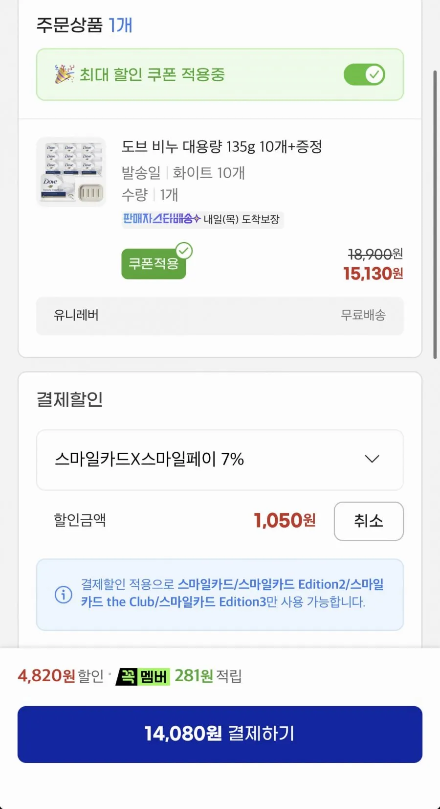 도브 뷰티크림바 135g 10개+증정