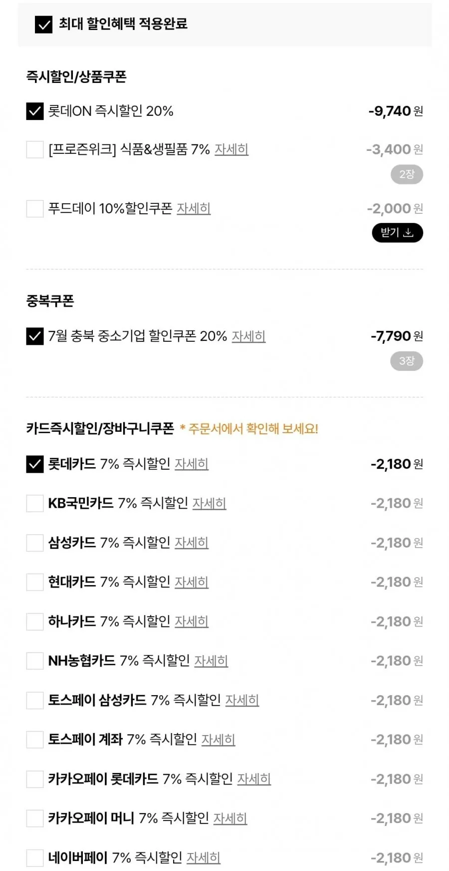 하루견과 하루습관 100봉 외