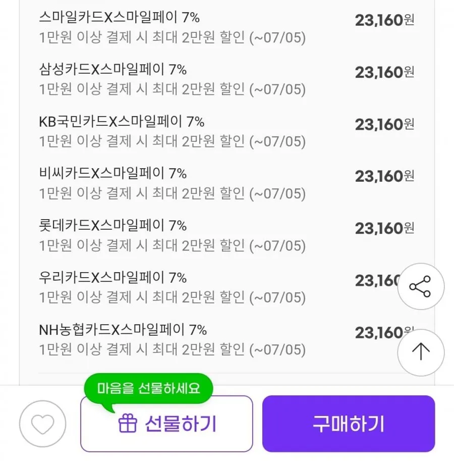 깨끗한나라 순수시그니처 브라운 화장지 30m 30롤 2팩