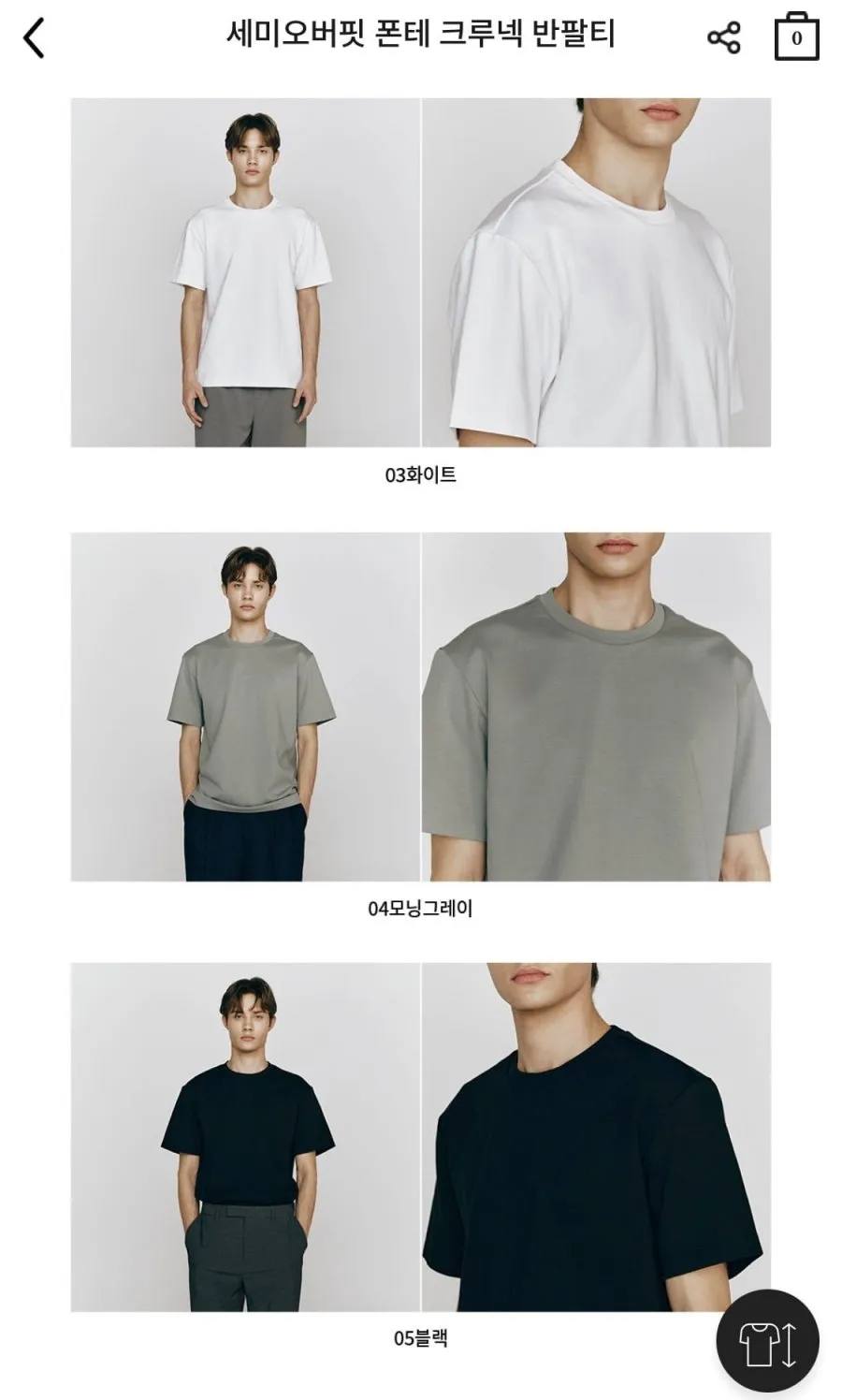 폰테 크루넥 반팔티