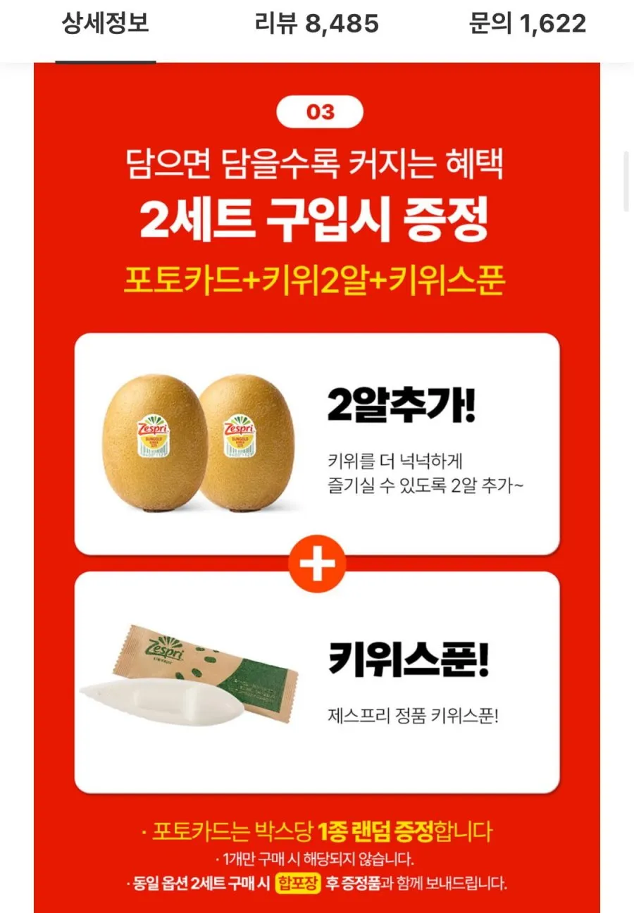 제스프리 골드키위 1.4kg 대과 12입