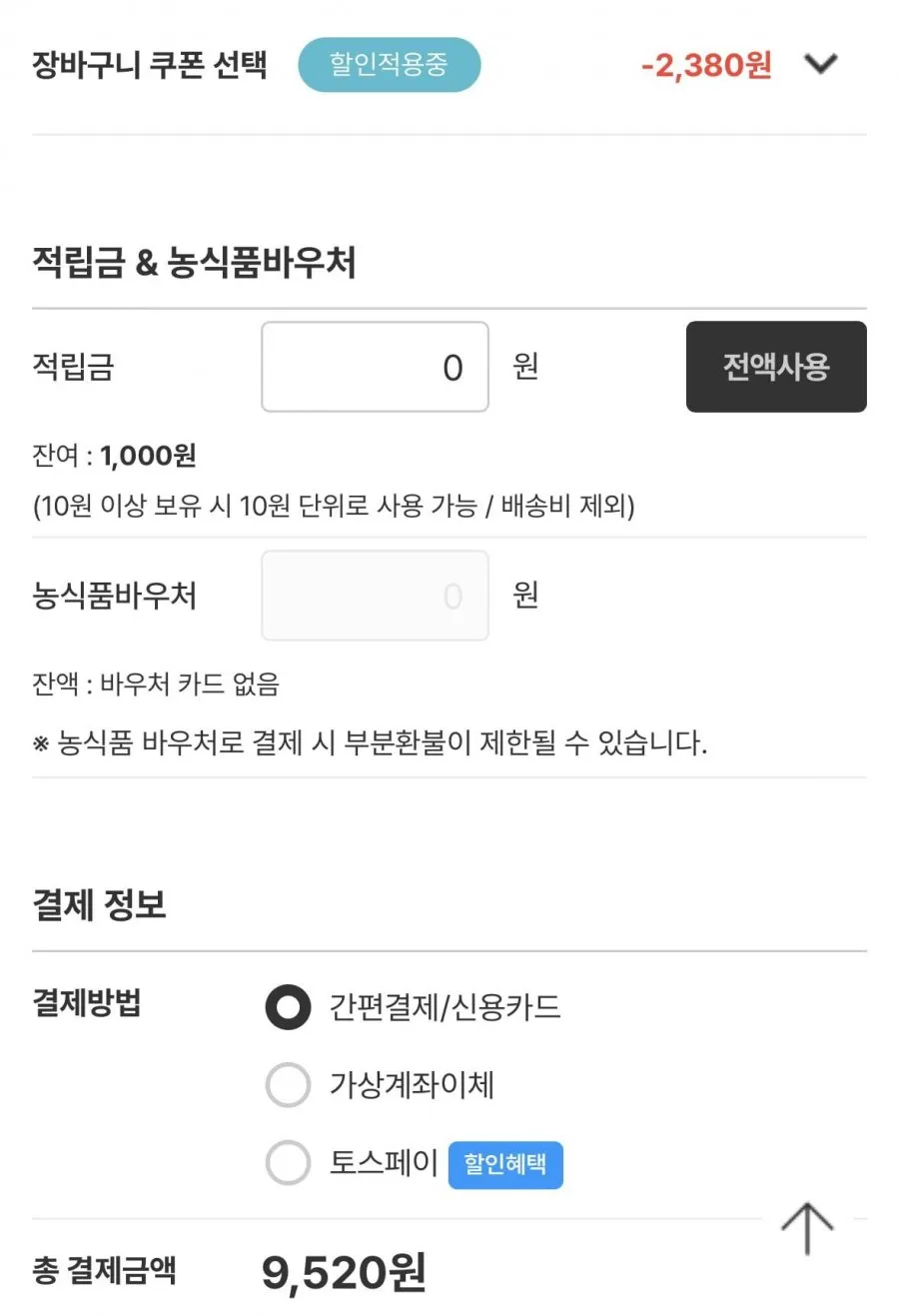 햇 찰옥수수 15개입 특품 14cm 이상