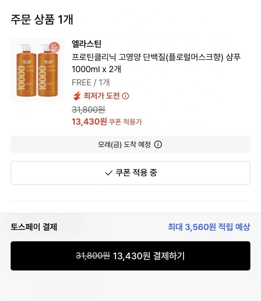 엘라스틴 고영양 단백질(플로럴머스크향) 샴푸 1000ml x 2개