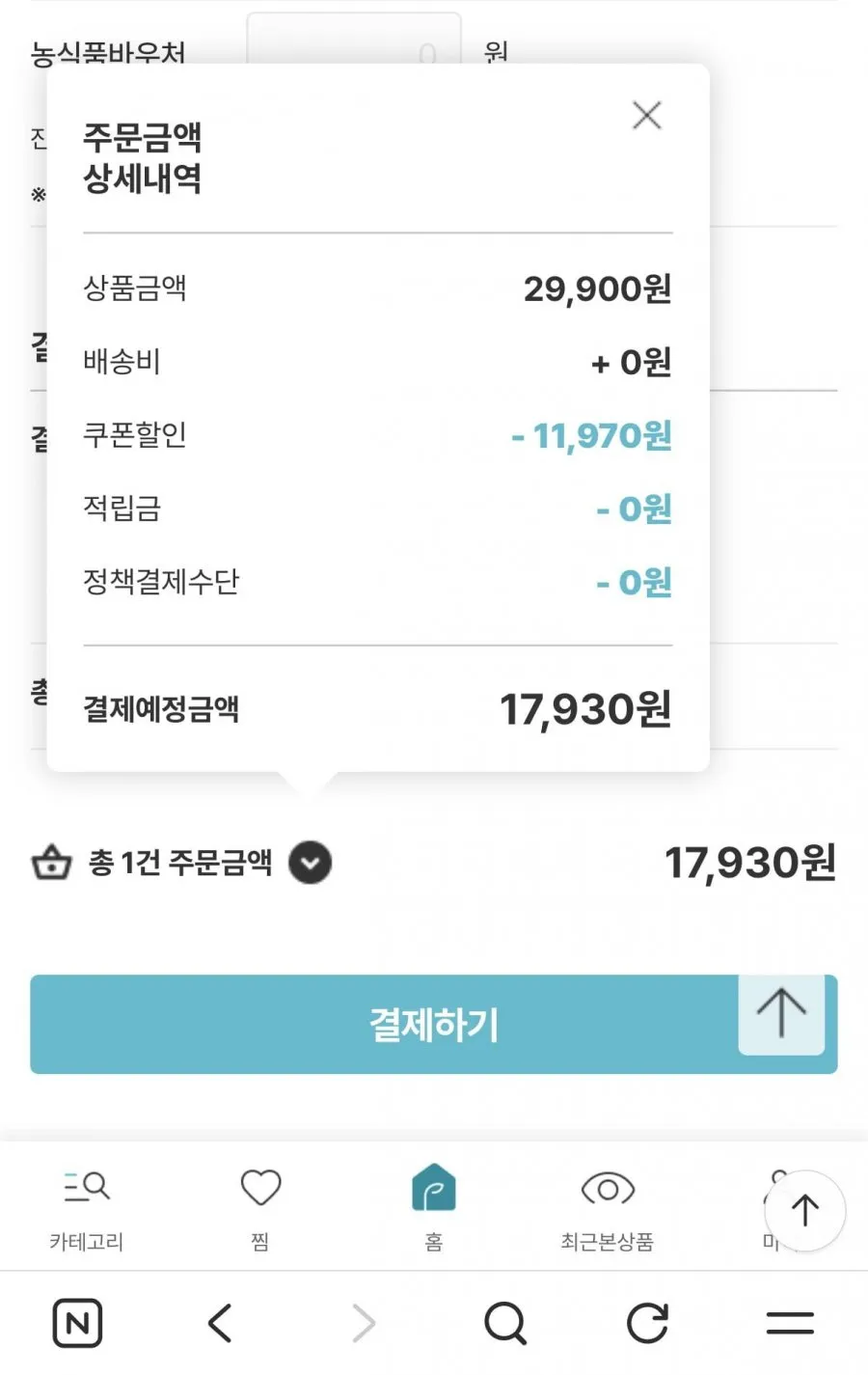 목포 산지직송 완벽 손질 제철 병어