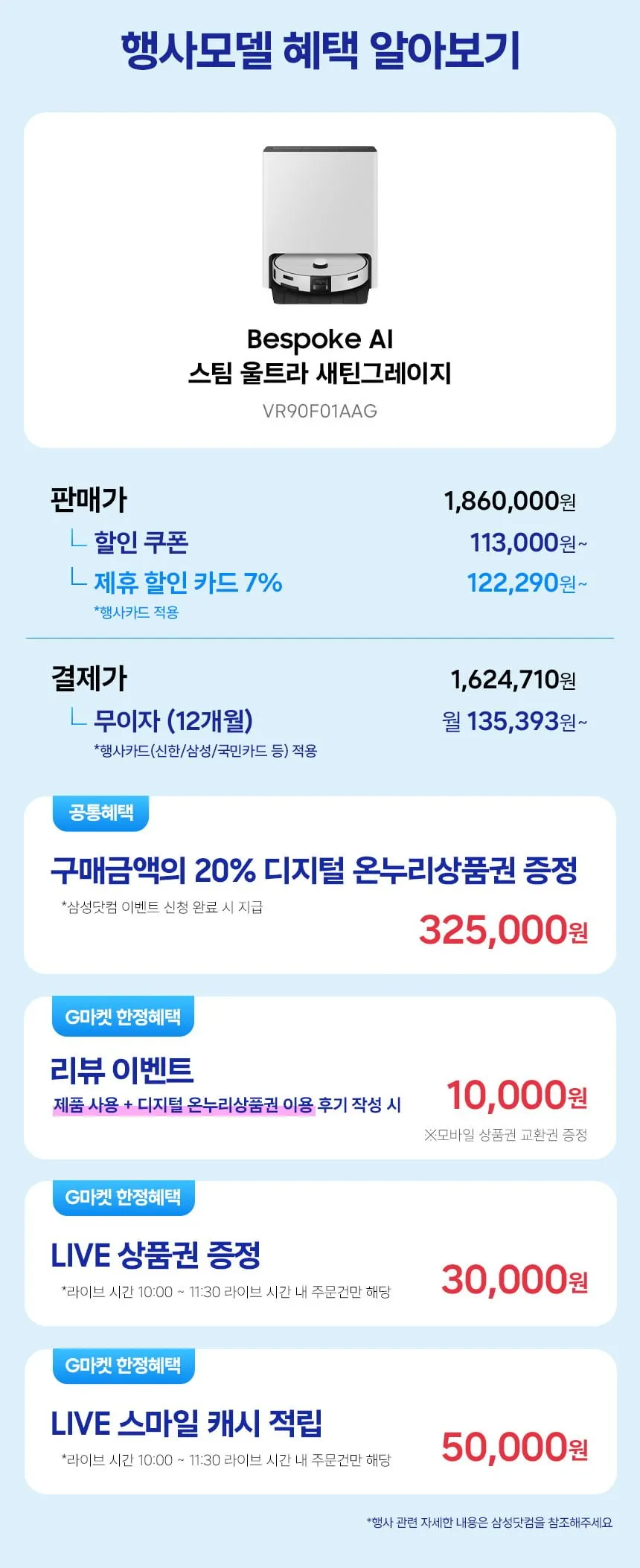 삼성 비스포크 AI 스팀 울트라 VR90F01AAG 로봇청소기 새틴 그레이지