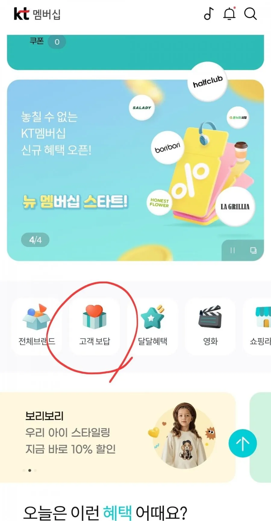 비비안 매쉬 여름 브라 1+1