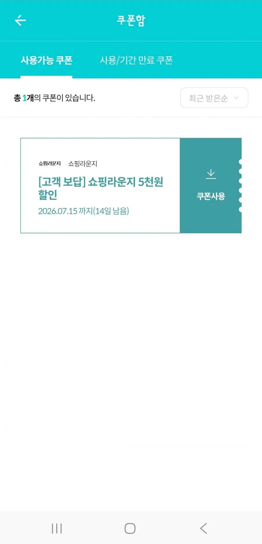 비비안 매쉬 여름 브라 1+1