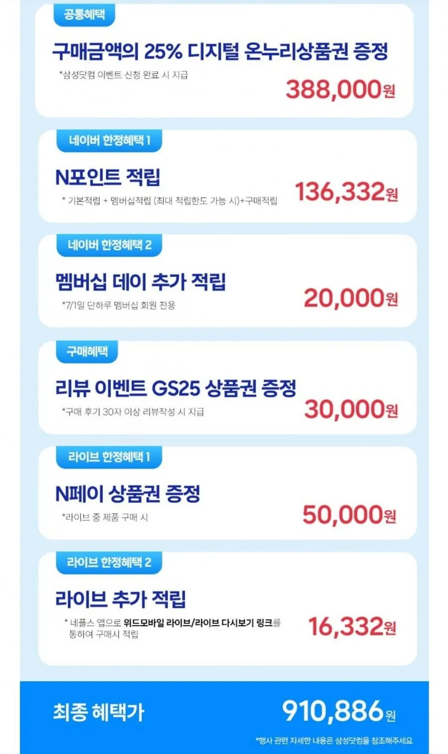 삼성 공식 갤럭시 S26+ 512GB 자급제 등