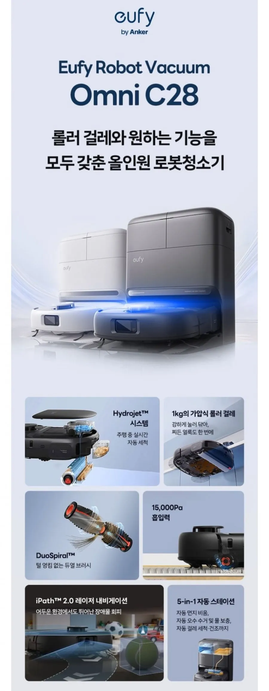 앤커 유피 C28 옴니 올인원 로봇청소기 T211A