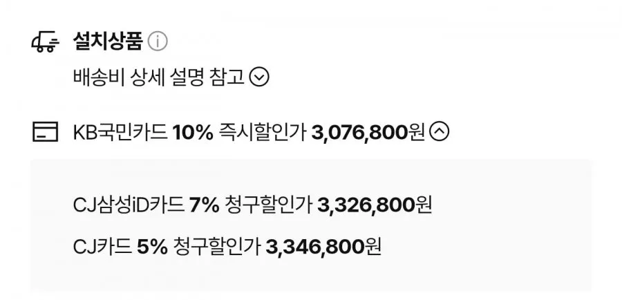 LG 디오스 AI 오브제 글라스 6도어 더블매직 냉장고