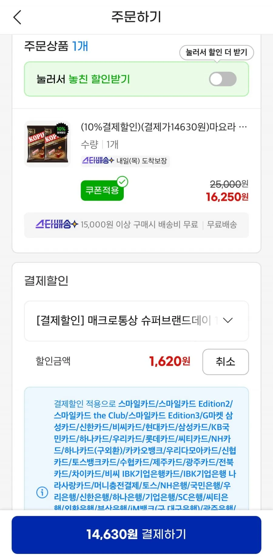 마요라 코피코 커피맛캔디 800g X 2개