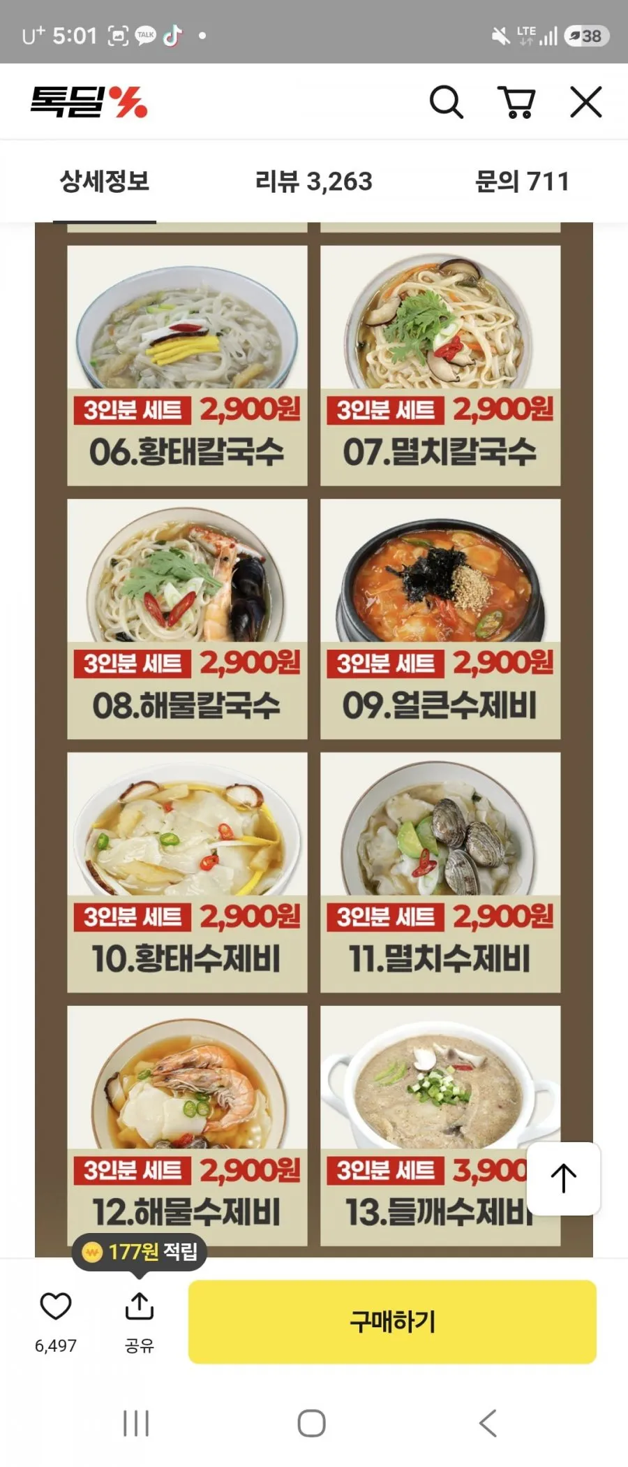 카카오)생면 메밀소바 6인분 세트